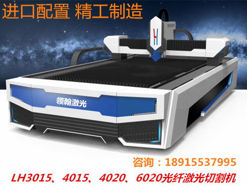 杭州市鈑金激光切割機價格