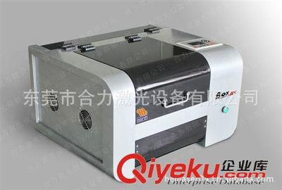 東莞市合力激光設(shè)備 專業(yè)激光雕刻機(jī)與切割設(shè)備批發(fā)供應(yīng)商