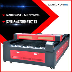 亮迅LX1325激光切割機(jī) 13年品質(zhì)保證，廠家直銷大幅面高效切割方案